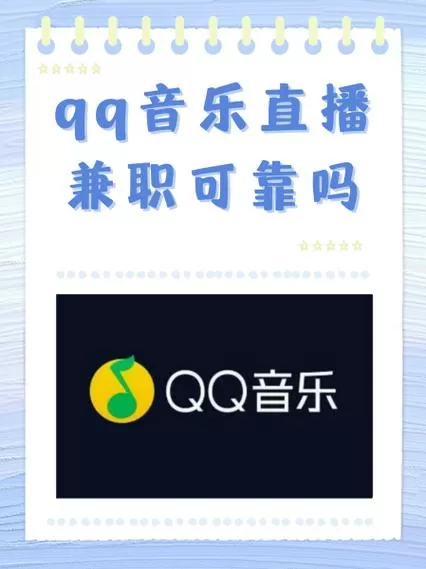 qq直播平台叫什么