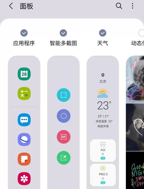 手机截屏功能在哪里设置