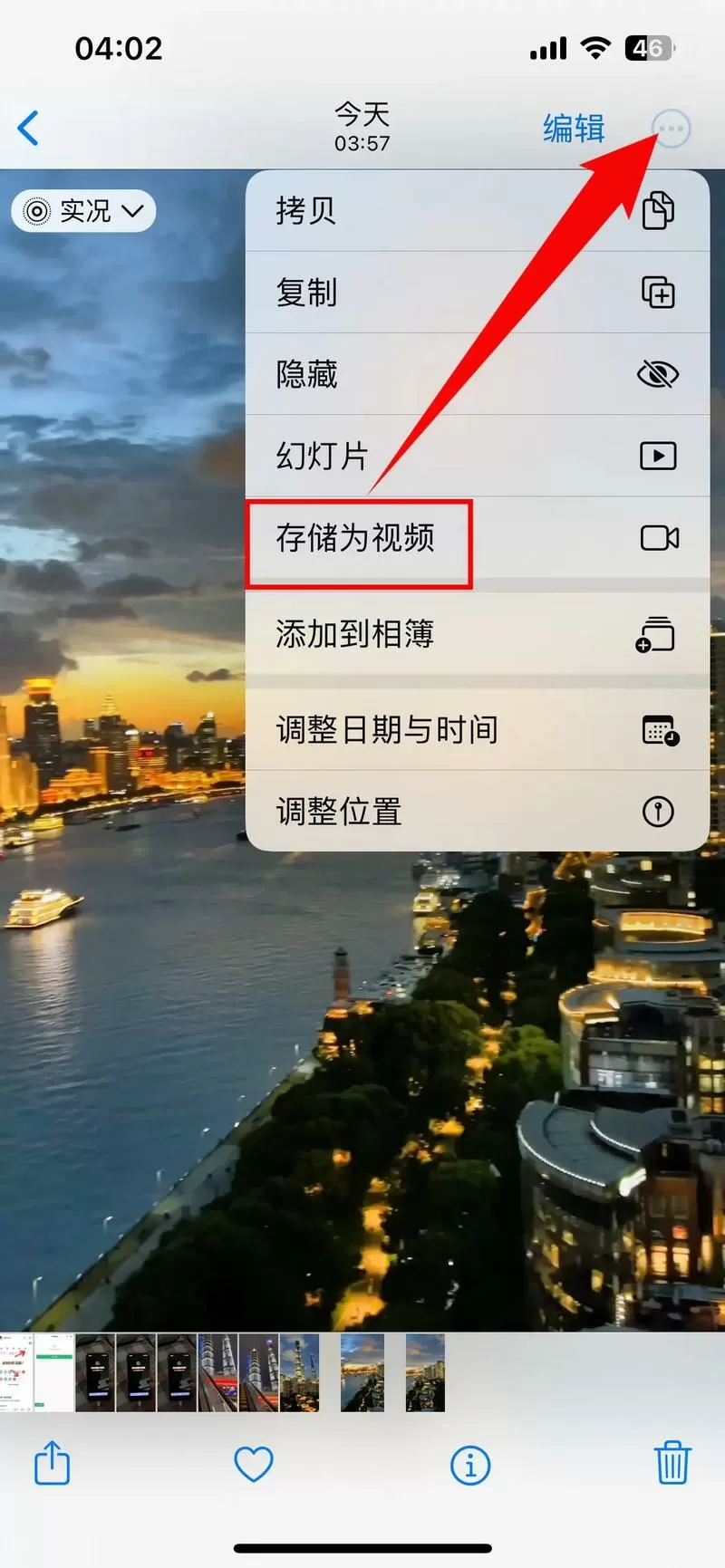 抖音照片转换成视频怎么弄