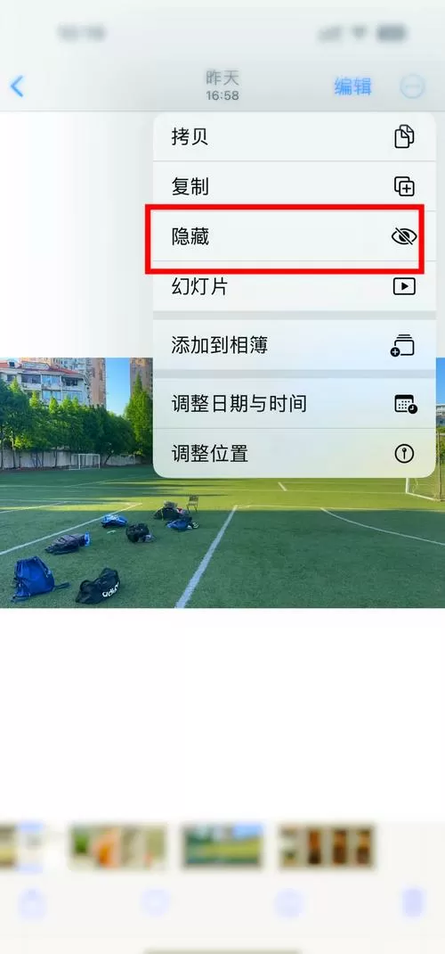 怎么看隐藏相册