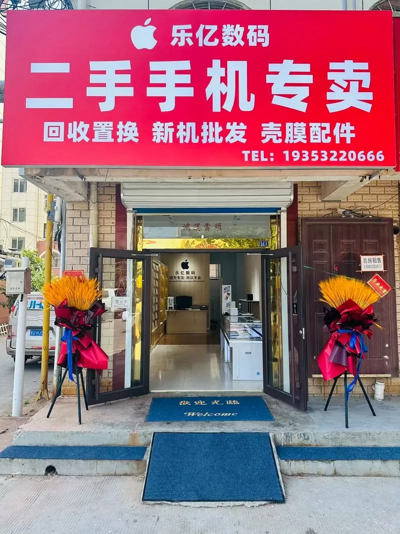 零售机是二手机吗