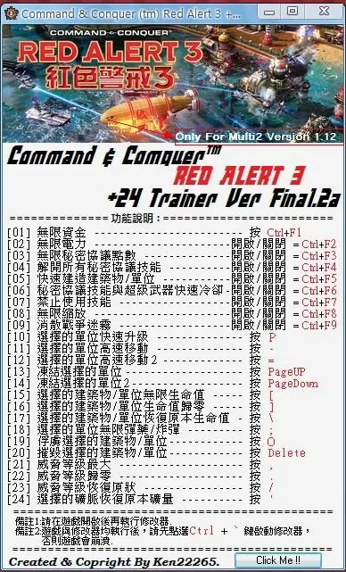 红警3修改器Ctrl没反应