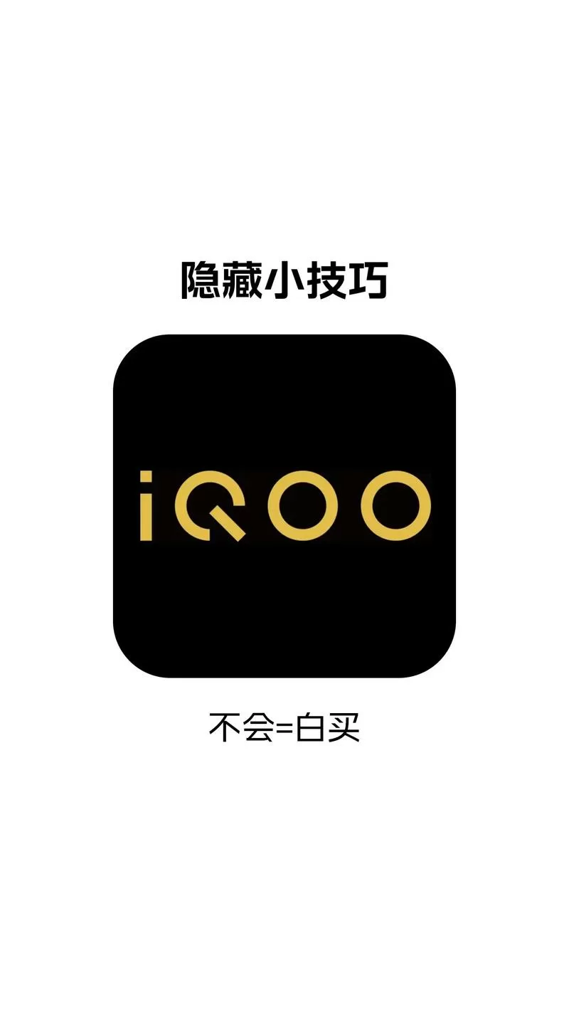 iqoo怎么开性能模式