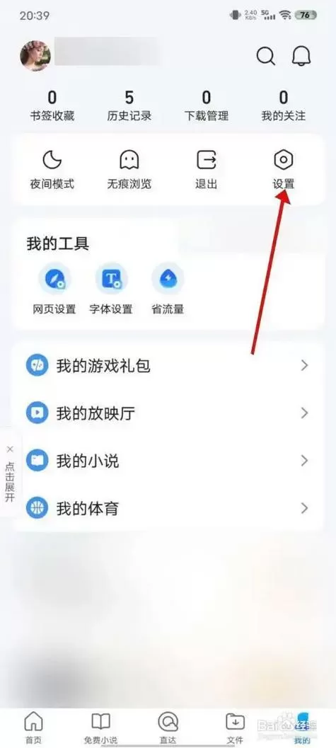 打游戏时QQ消息悬浮窗怎么弄