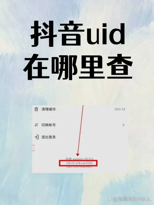 抖音总欠款在哪里查