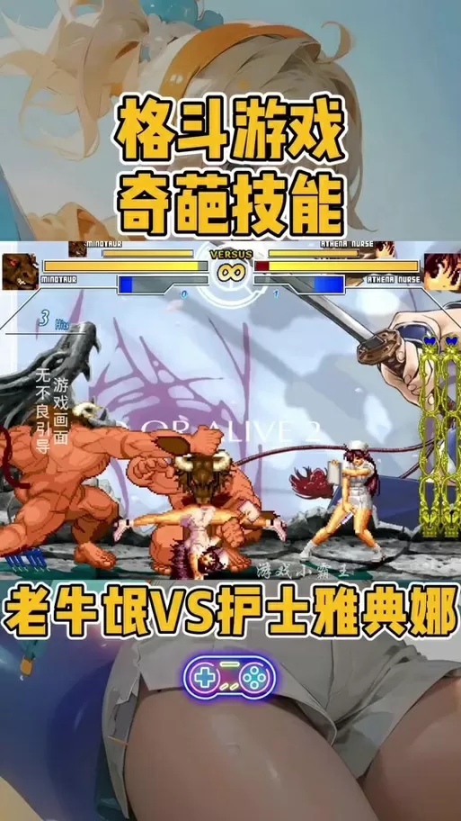 全女格斗mugen手机版