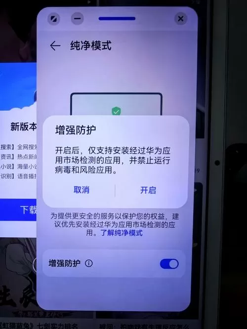 华为手机第三方软件更新不了