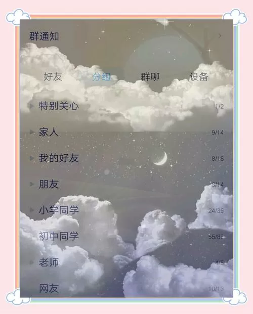 qq打字输入框怎么设置