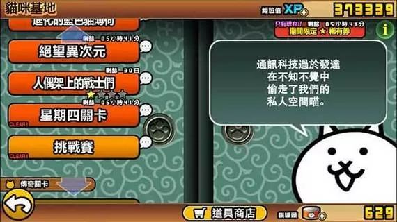 猫咪大战争MOD作弊菜单最新版截图