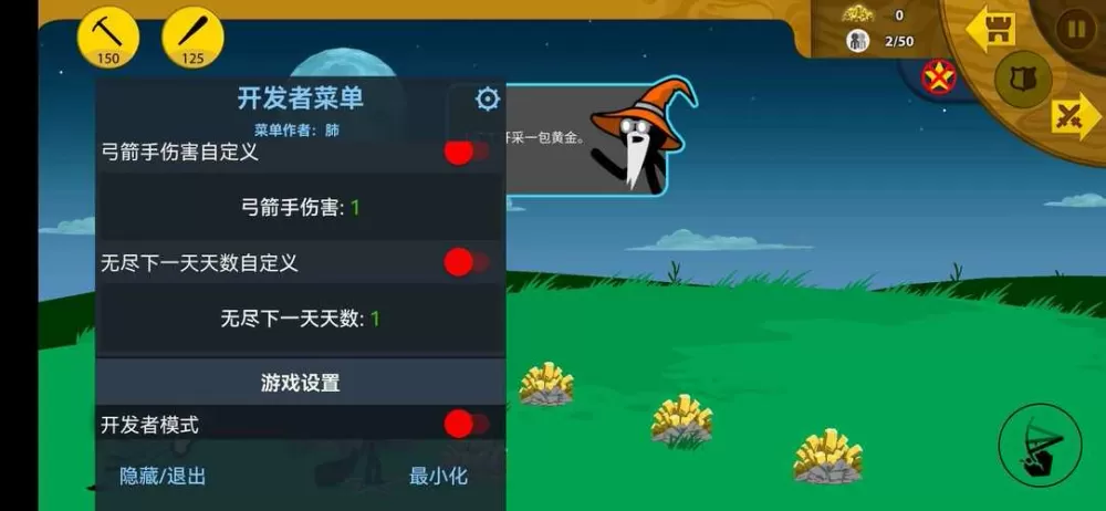 火柴人战争遗产2内置菜单修改器