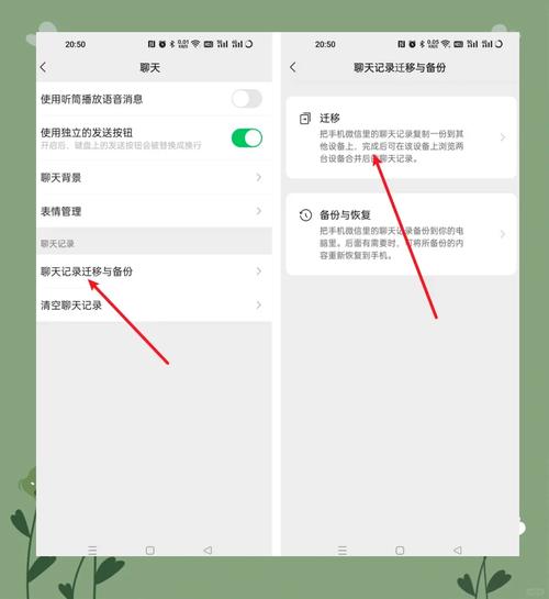一键换机能把聊天记录也转移嘛