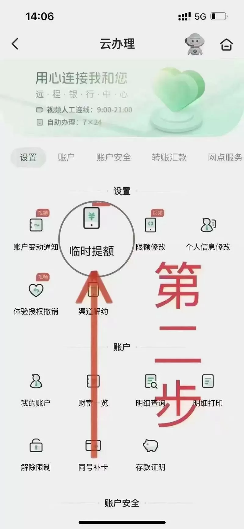 邮政储蓄怎么解绑银行卡