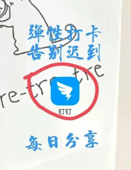 钉钉被踢出怎么看考勤