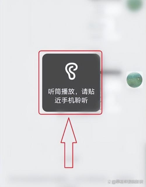 微信语音听筒有声音扬声器没声音