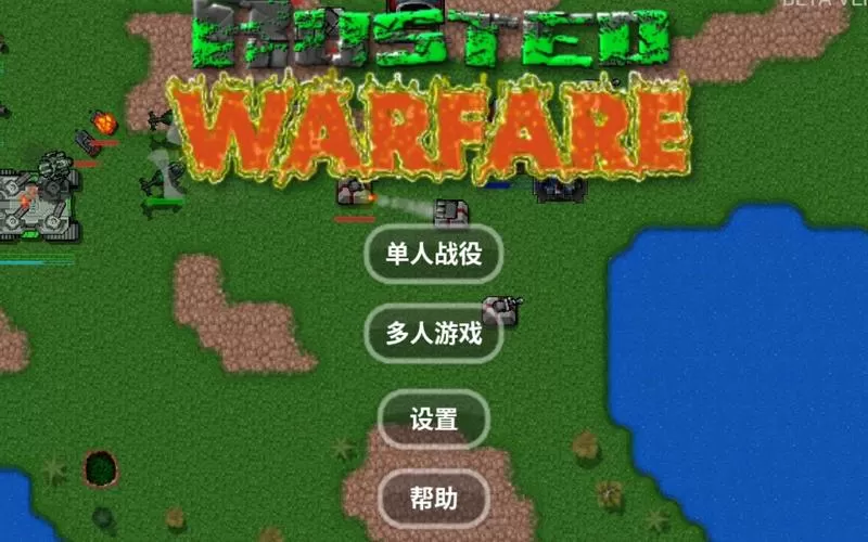 铁锈战争破解版大全