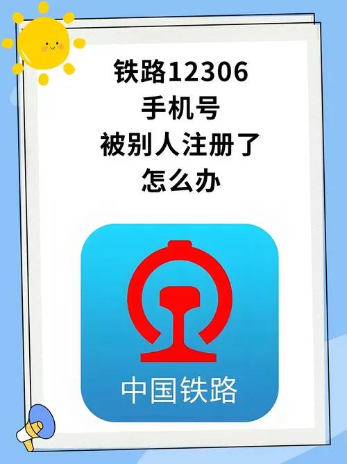 小米手机怎么添加火车行程