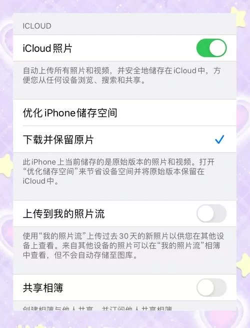 苹果相册无法载入照片