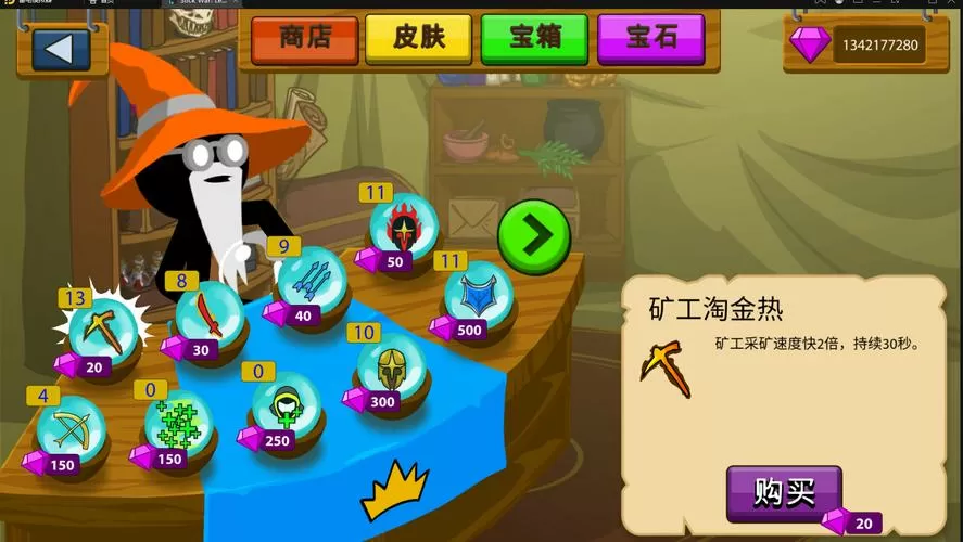 火柴人99999钻石99999金币无广告