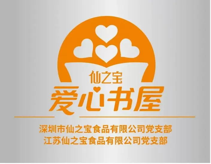 一心书屋