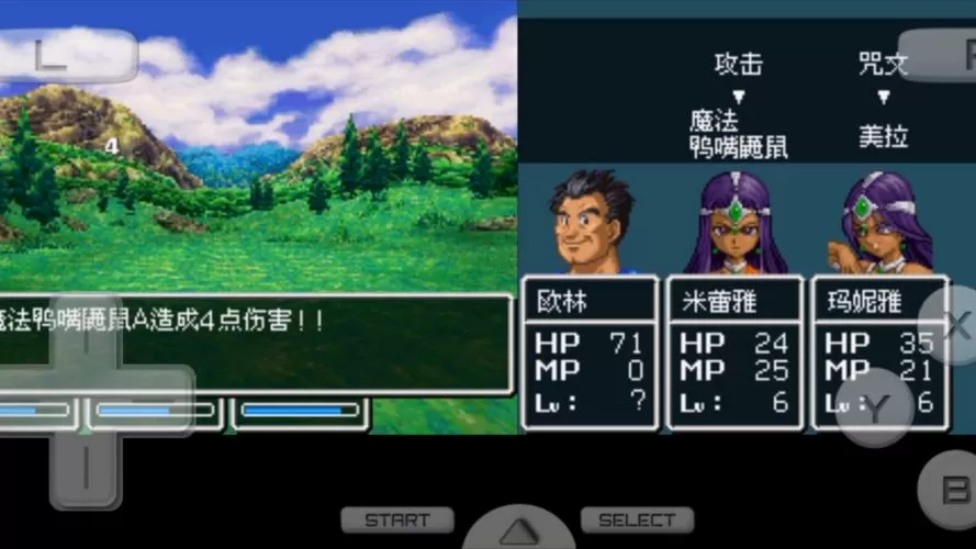 勇者斗恶龙4无限金币汉化版