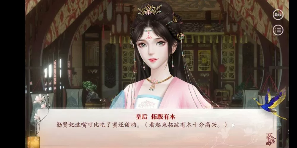 深宫曲满v内购破解版