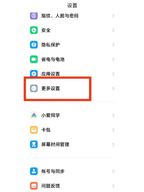 小米侧面快捷栏怎么关闭