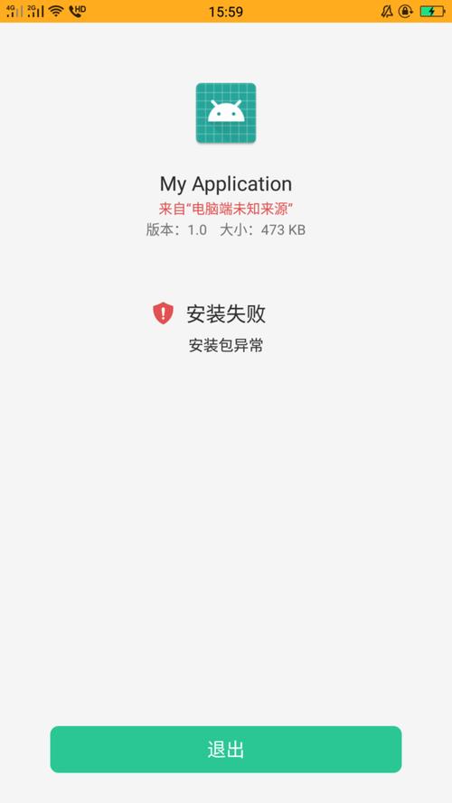 oppo手机下载软件安装包异常