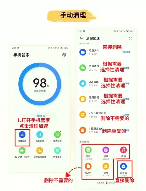 手机流量记录怎么清零