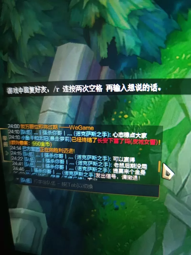 联盟游戏中怎么回复好友消息