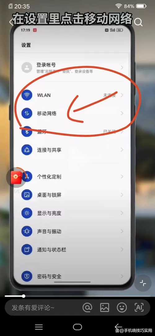 流量节省在哪里关闭