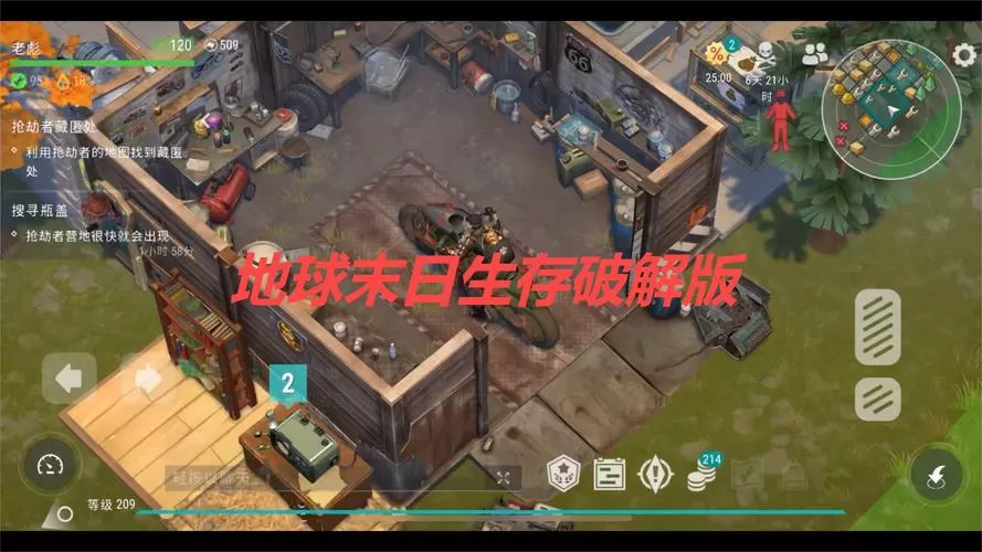 地球末日生存免谷歌破解版