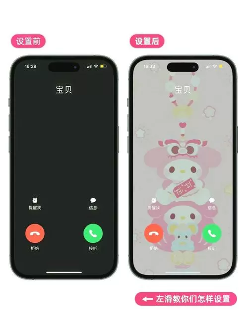 苹果11来电显示怎么设置