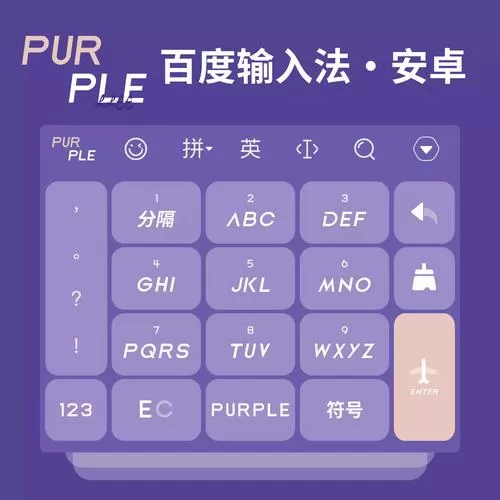 百度输入法高级设置在哪里