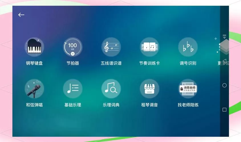 钢琴模拟器网页版在线玩