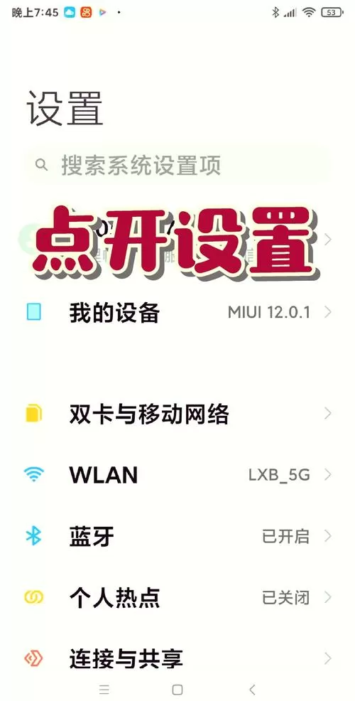 小米手机备份与恢复