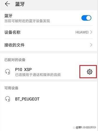 蓝牙音响取消配对后怎样恢复