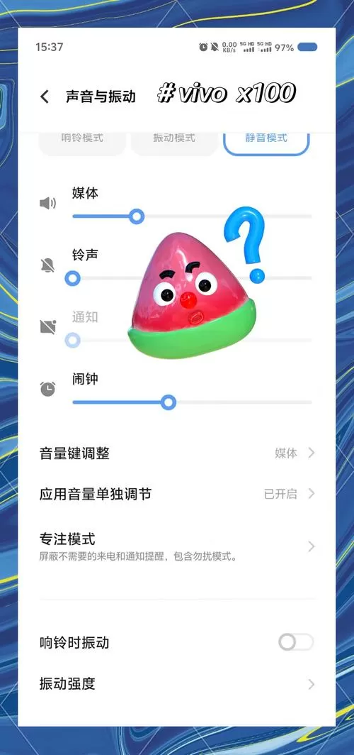 vivo手机关机后闹钟不响在哪里调