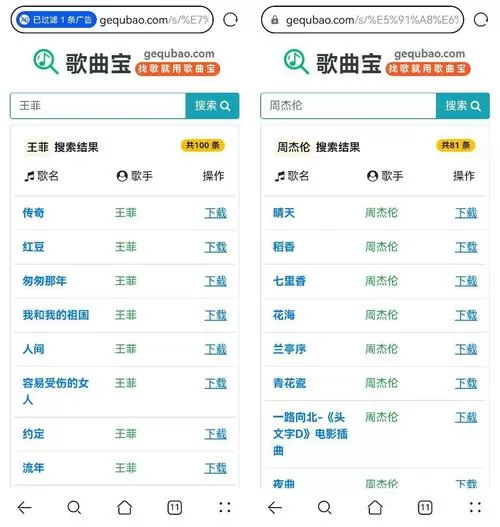 歌曲宝网站入口网页版