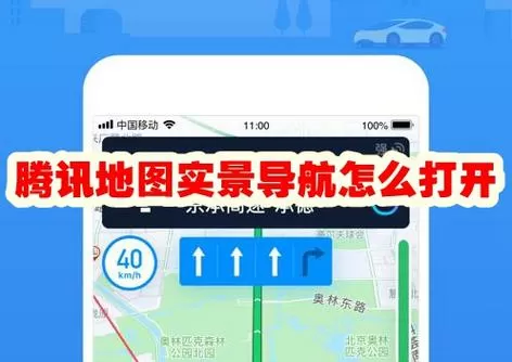 腾讯地图怎么设置北斗导航系统