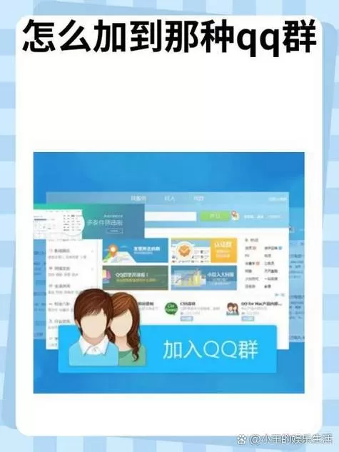 软件要分享三个qq群怎么破解