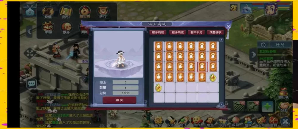 梦幻西游互通版怎么一直更新图标