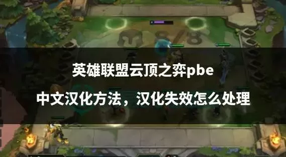 云顶之弈脚本加概率截图