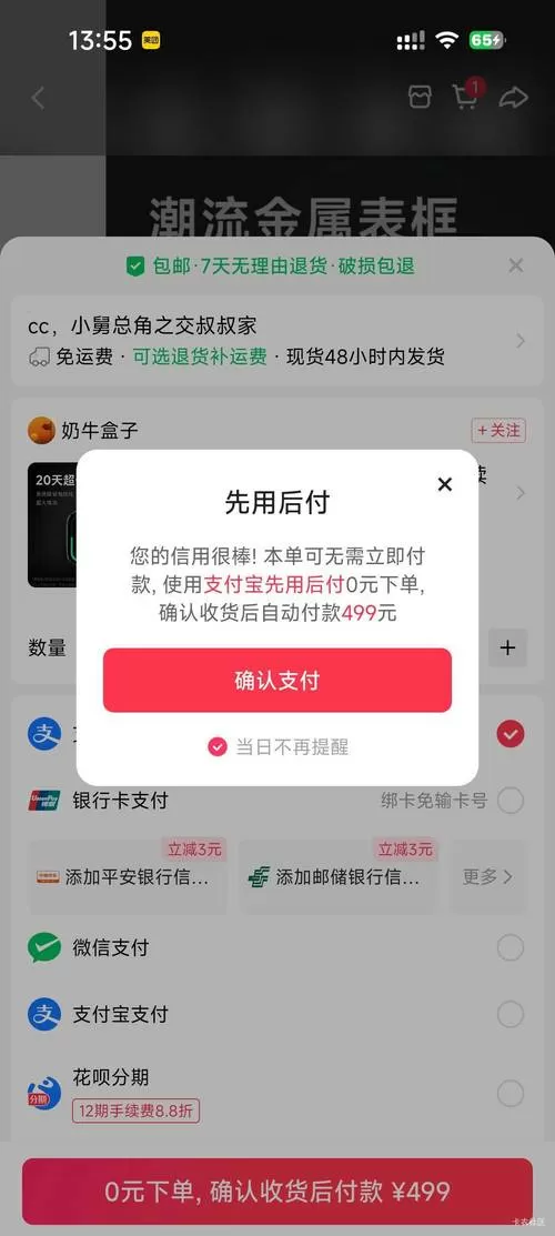 快手微信先用后付支付不成功是怎么回事?