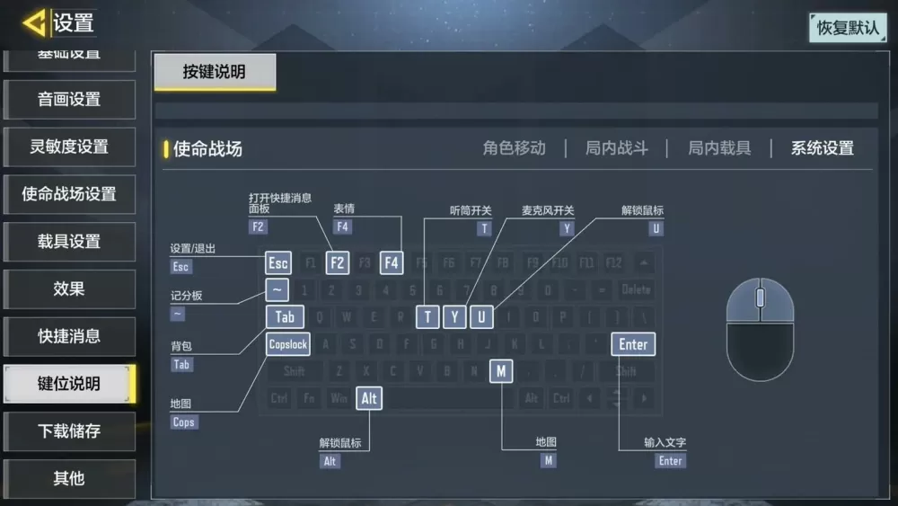 使命召唤手游一键切枪按钮