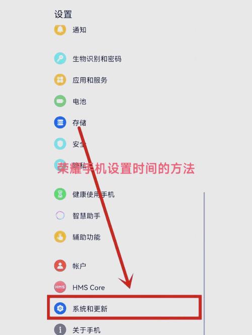 荣耀手机整点报时怎么设置方法截图