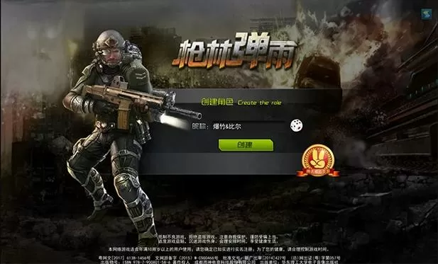枪林弹雨手机版试玩