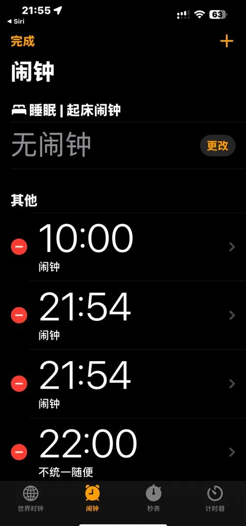 苹果闹钟删除了怎么还响
