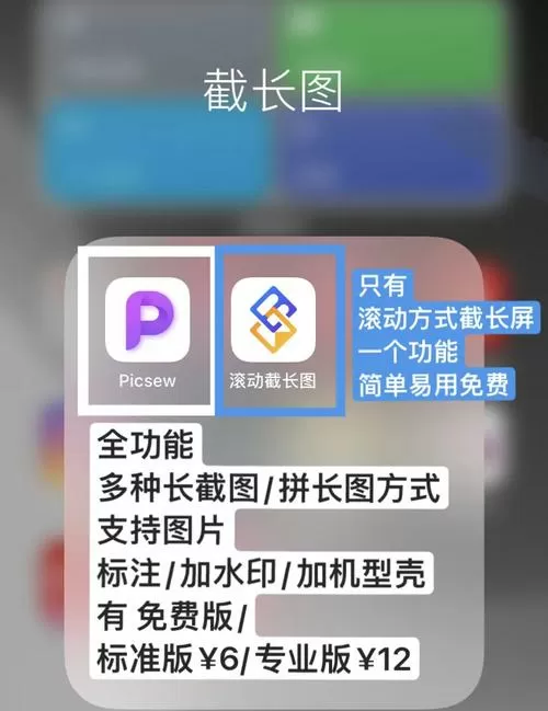 长截屏最长可以截多长
