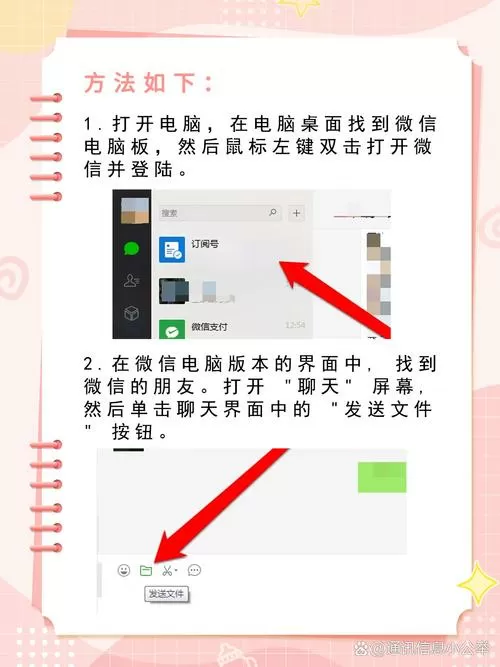 百度下载的文档怎么微信发送