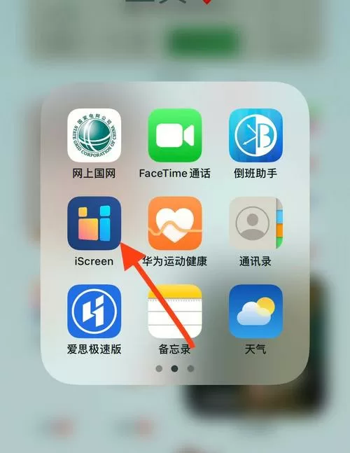 苹果主屏幕小组件照片怎么设置